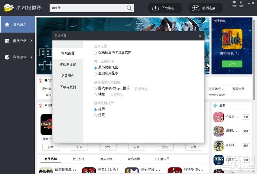 小鸡模拟器,小鸡模拟器电脑版,小鸡模拟器pc版,小鸡模拟器下载