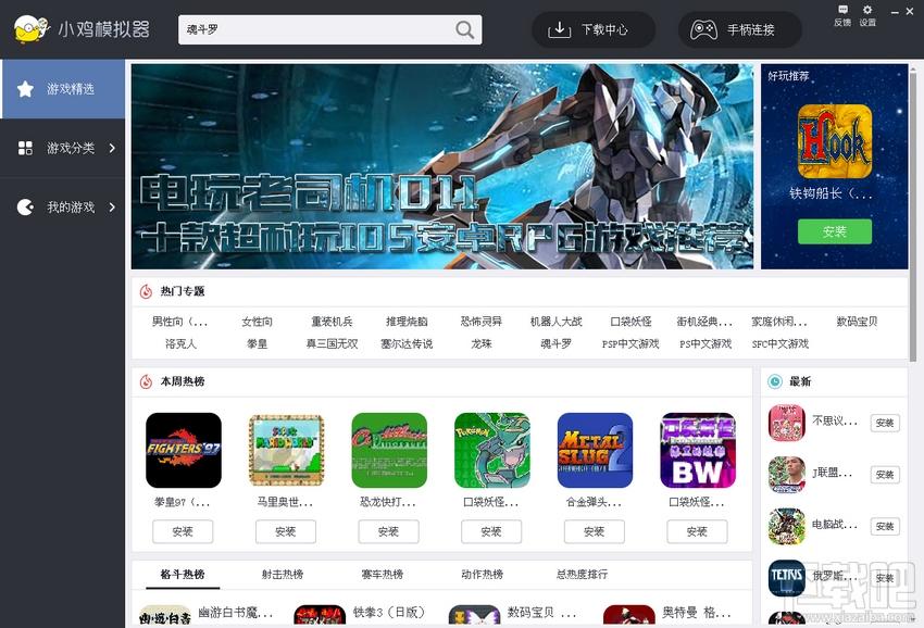 小鸡模拟器,小鸡模拟器电脑版,小鸡模拟器pc版,小鸡模拟器下载