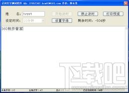 打字计时软件,打字计时软件下载,打字计时软件官方下载