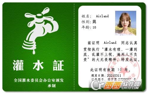 万能搞笑证件制作生成器,在线制作,搞笑证件生成器手机版.