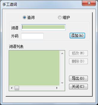 极品五笔,极品五笔输入法,极品五笔输入法2016,极品五笔输入法香芋版