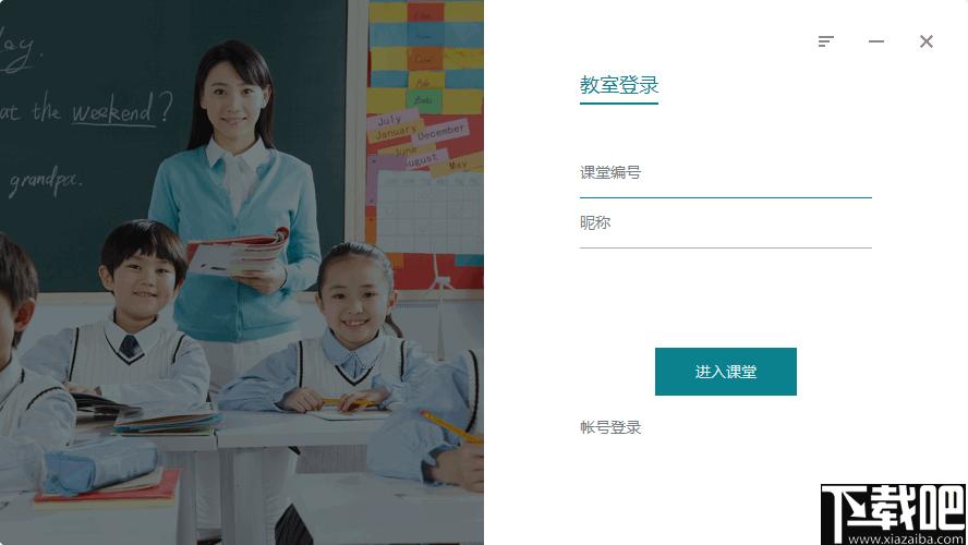 课站下载,教学培训,微课,课程制作