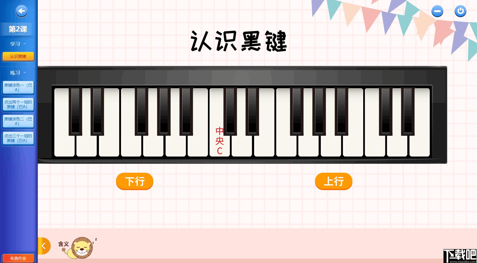 钢琴教学宝下载,钢琴教学,音乐教学