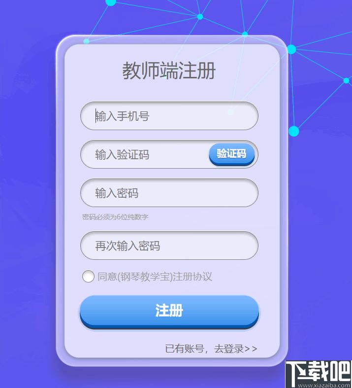 钢琴教学宝下载,钢琴教学,音乐教学
