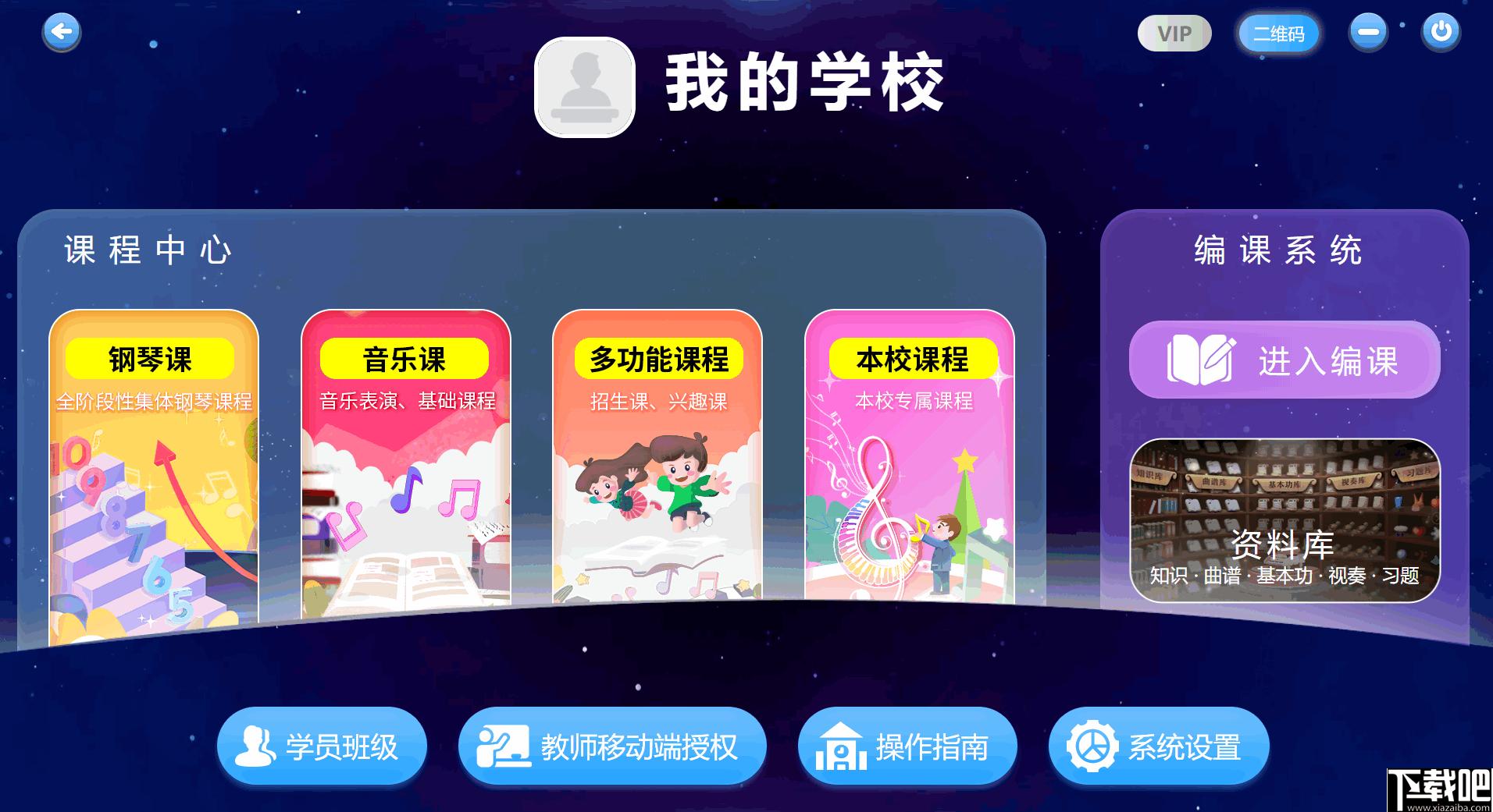 钢琴教学宝下载,钢琴教学,音乐教学