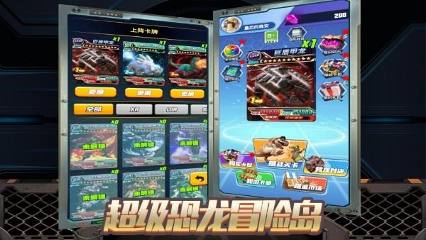 恐龙冒险岛游戏下载,恐龙冒险岛,冒险岛游戏,恐龙游戏