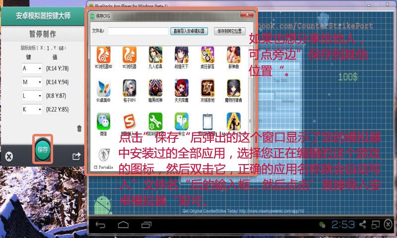 模拟器按键大师,安卓模拟器按键大师,安卓模拟器按键大师下载,安卓模拟器