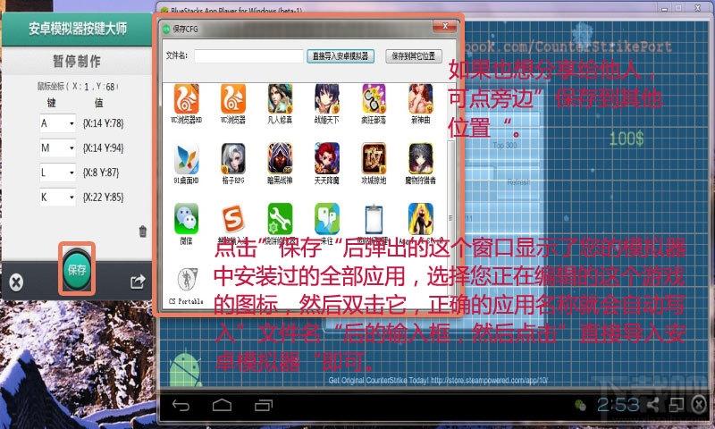 模拟器按键大师,安卓模拟器按键大师,安卓模拟器按键大师下载,安卓模拟器