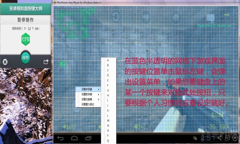 模拟器按键大师,安卓模拟器按键大师,安卓模拟器按键大师下载,安卓模拟器