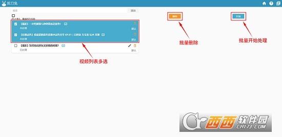 剪刀兔,剪辑,视频.
