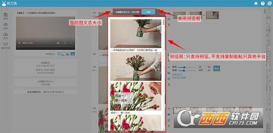 剪刀兔,剪辑,视频.
