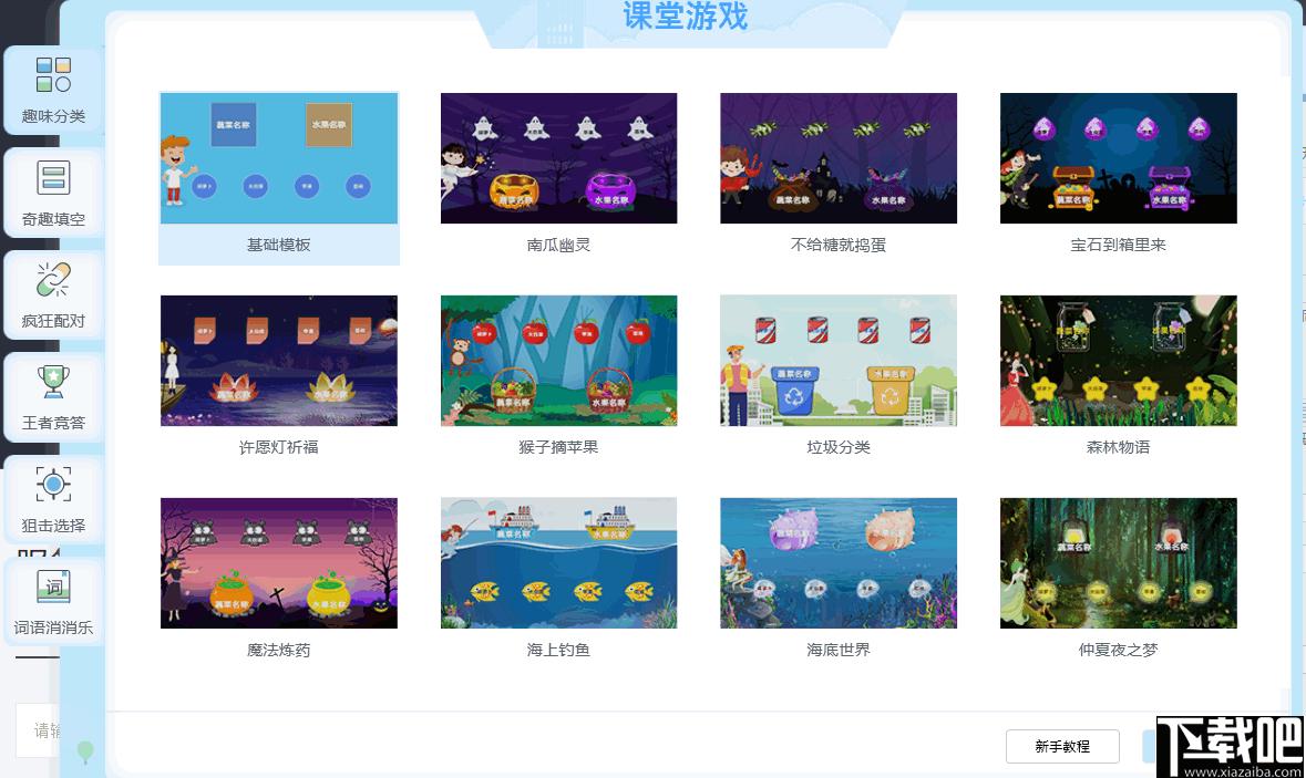 创维优课下载,教学备课,电子教学