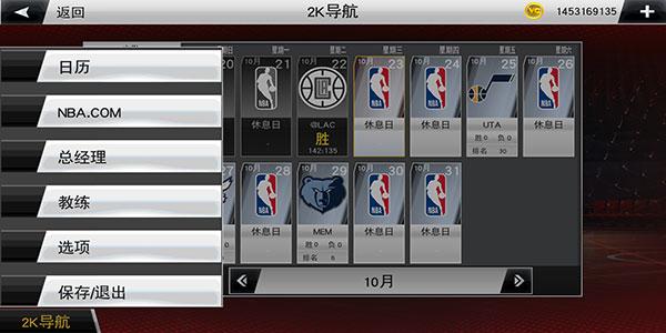 nba2k20破解版豪华存档版下载,nba2k20,篮球游戏