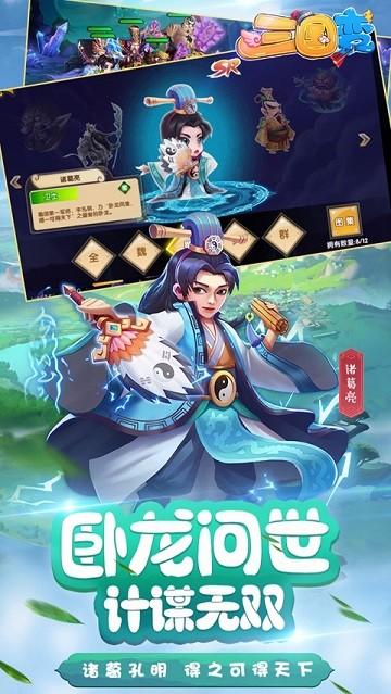 三国变最新版下载,三国变,卡牌手游,回合制手游