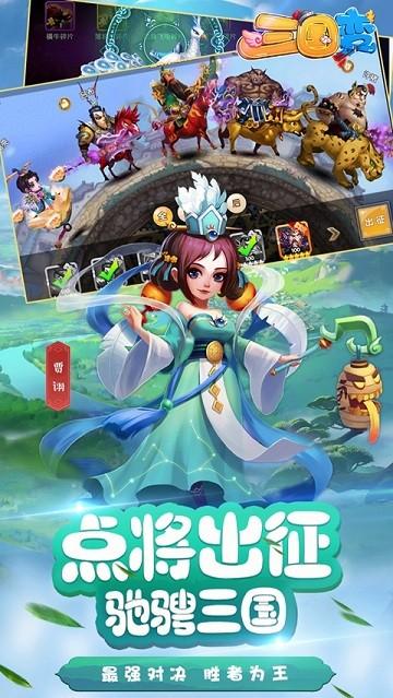 三国变最新版下载,三国变,卡牌手游,回合制手游