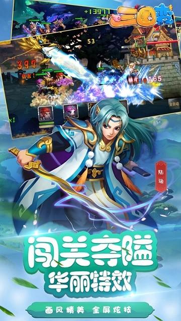 三国变最新版下载,三国变,卡牌手游,回合制手游