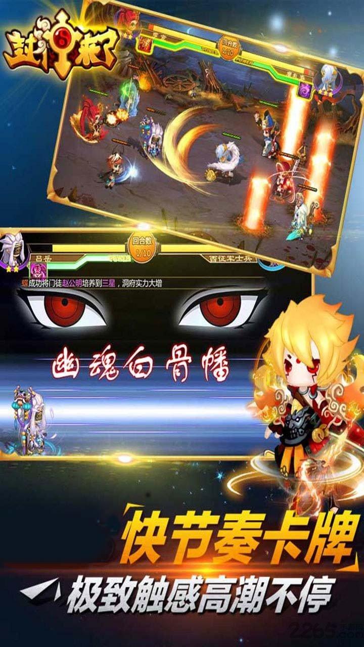 封神来了单机破解版下载,封神来了,神话手游,卡牌手游