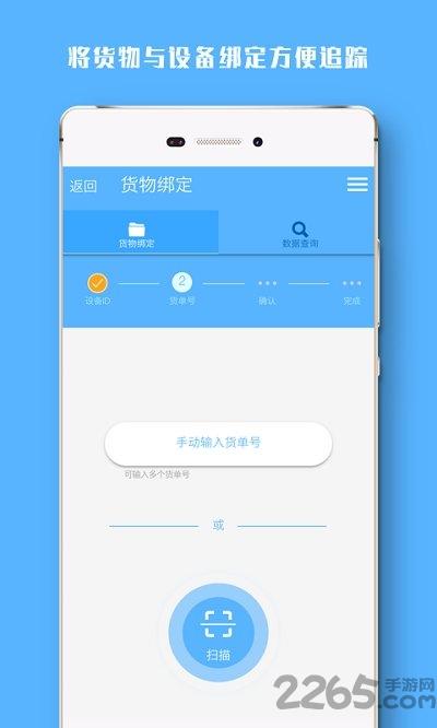 冷链助手app下载,冷链助手,监控app,冷链app