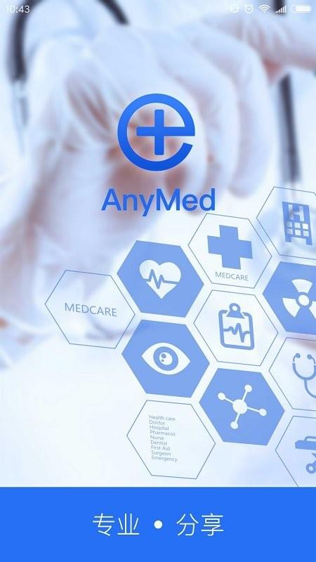 anymed医生版软件下载,anymed,医疗app