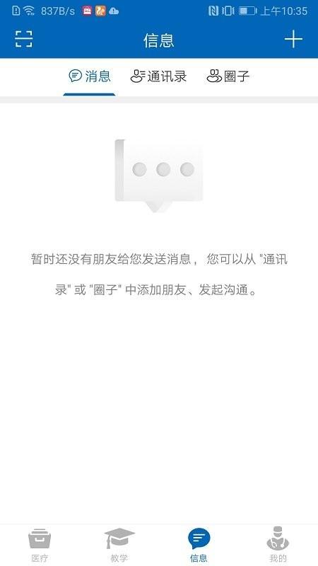 anymed医生版软件下载,anymed,医疗app