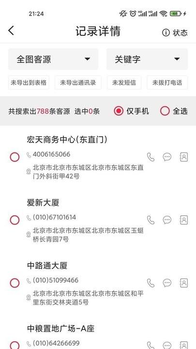 翔龙专拓手机版下载,翔龙专拓,销售app
