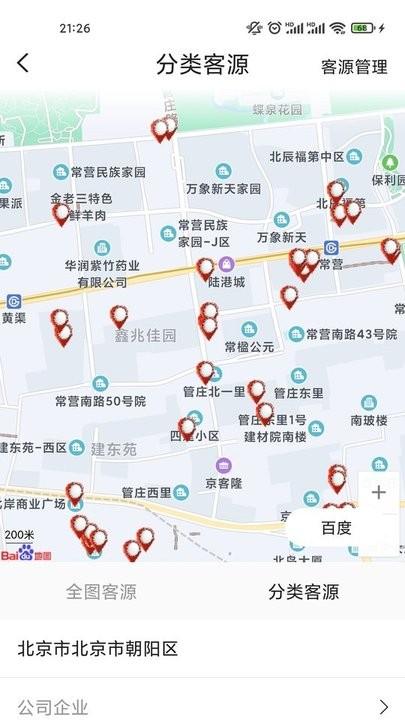 翔龙专拓手机版下载,翔龙专拓,销售app