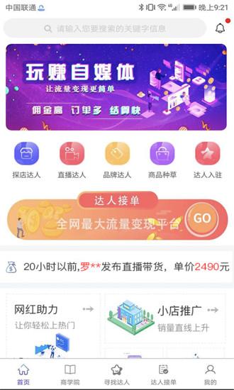 讯易百库媒体主服务平台下载,讯易百库,自媒体app,营销app