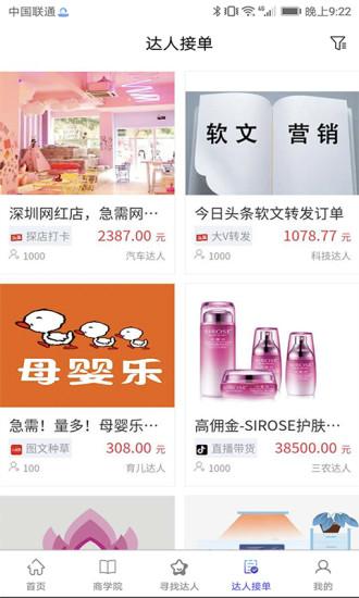 讯易百库媒体主服务平台下载,讯易百库,自媒体app,营销app