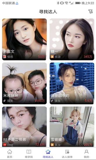 讯易百库媒体主服务平台下载,讯易百库,自媒体app,营销app