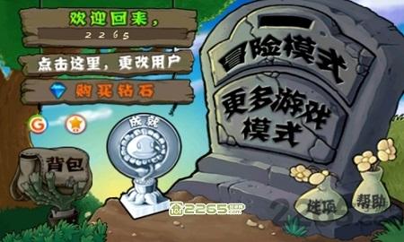 植物大战僵尸长城版3内购破解版下载,植物大战僵尸,策略游戏