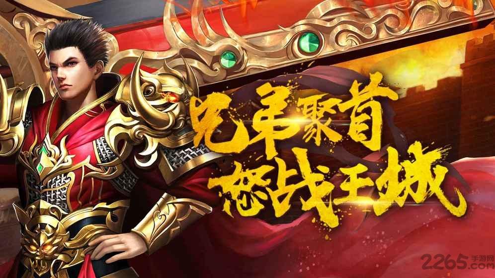 烈火之城手机版下载,烈火之城,传奇手游,策略手游