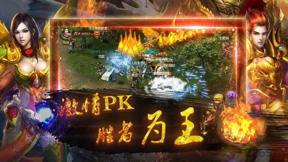 烈火之城手机版下载,烈火之城,传奇手游,策略手游