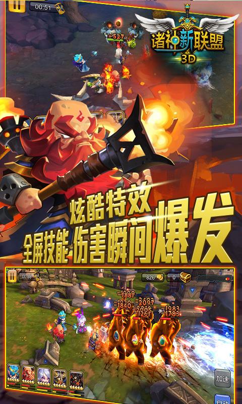诸神新联盟手游下载,诸神新联盟,卡牌手游,3D手游