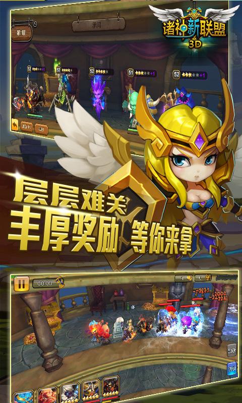 诸神新联盟手游下载,诸神新联盟,卡牌手游,3D手游