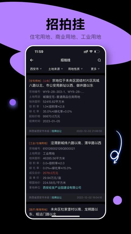 犀牛卫APP下载,犀牛卫,项目app,办公app