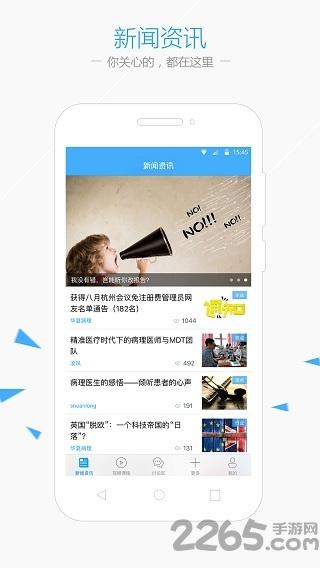 华夏病理网app最新版下载,华夏病理,医疗app,医学app