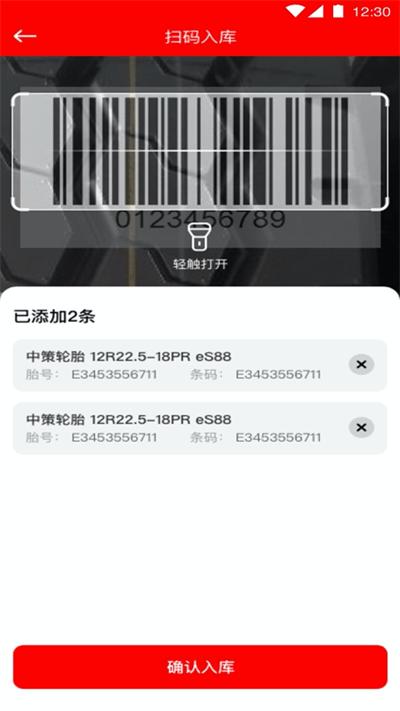 中策云店卡客车版官方版下载,中策云店,店铺app,管理app