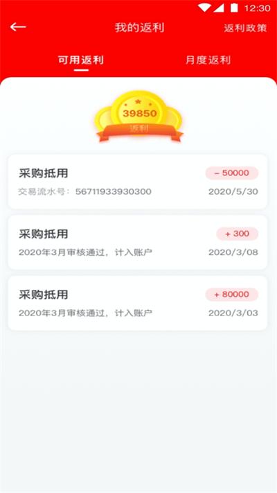 中策云店卡客车版官方版下载,中策云店,店铺app,管理app