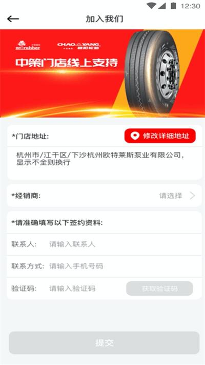 中策云店卡客车版官方版下载,中策云店,店铺app,管理app