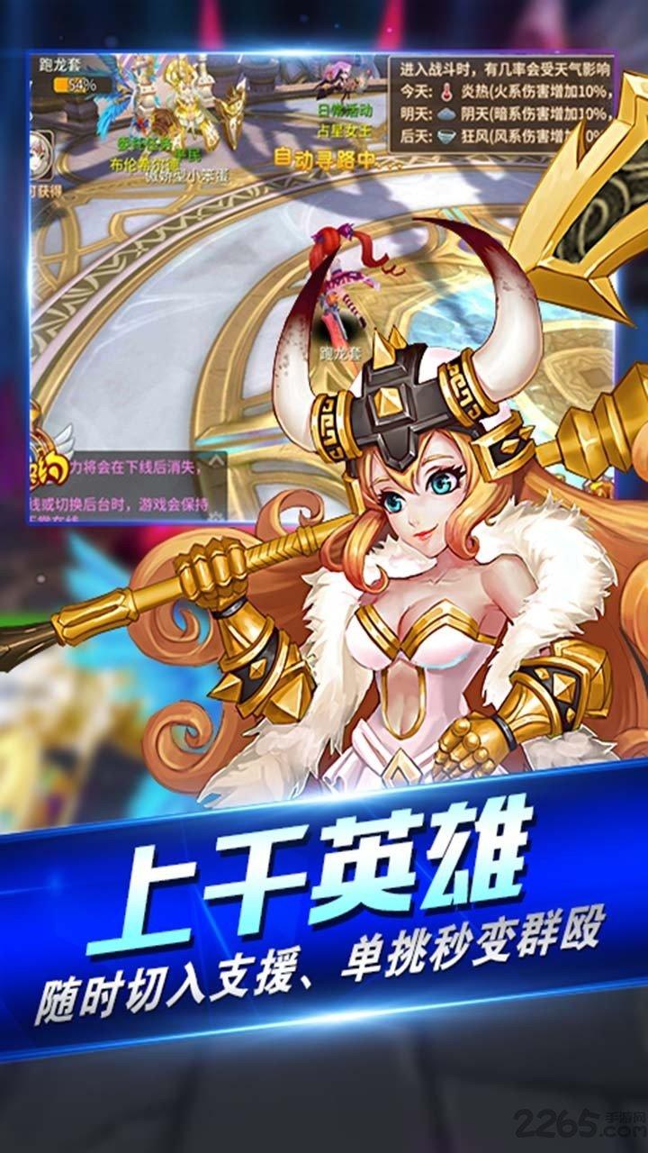 圣域荣耀手游下载,圣域荣耀,魔幻手游,卡牌手游,rpg手游