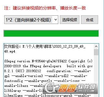 视频融合器与视频拼接器,在线拼接,比悲伤更悲伤的故事拼接图片.