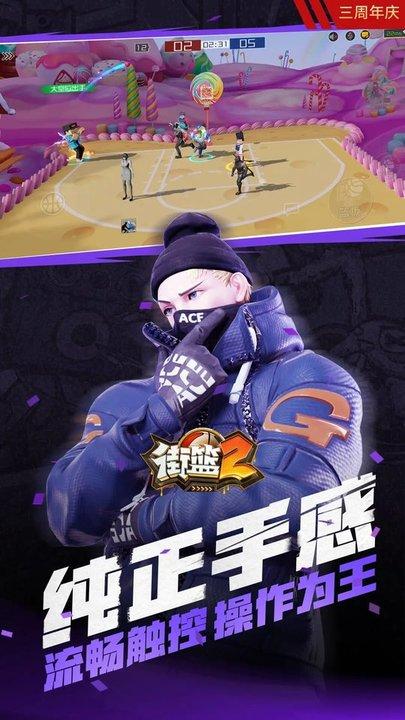 街篮2百度客户端下载,百度手游,篮球手游,街篮2