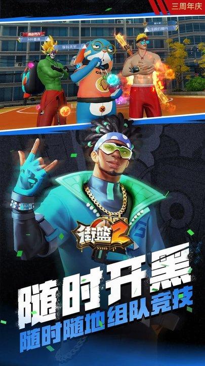 街篮2百度客户端下载,百度手游,篮球手游,街篮2
