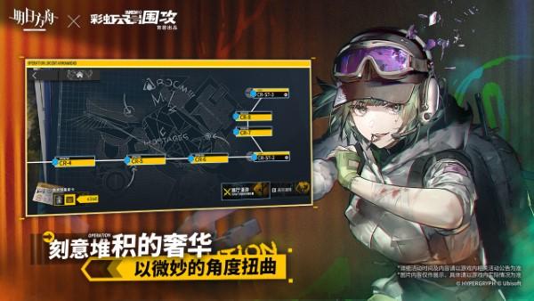 明日方舟360服下载,360手游,塔防手游,明日方舟