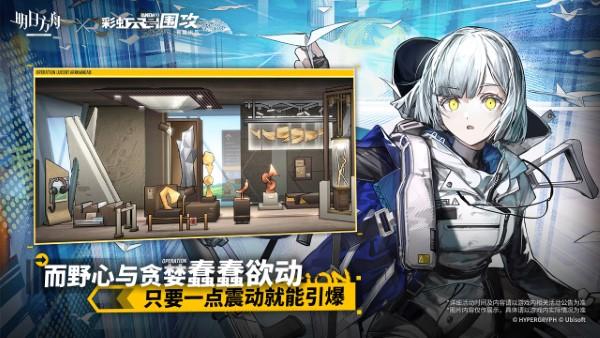 明日方舟360服下载,360手游,塔防手游,明日方舟