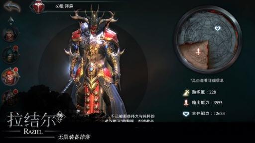 拉杰尔手游下载,拉杰尔,对战手游,魔幻手游