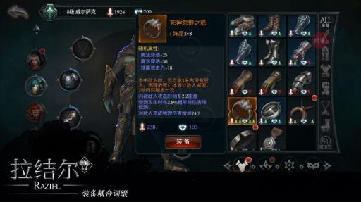拉杰尔手游下载,拉杰尔,对战手游,魔幻手游