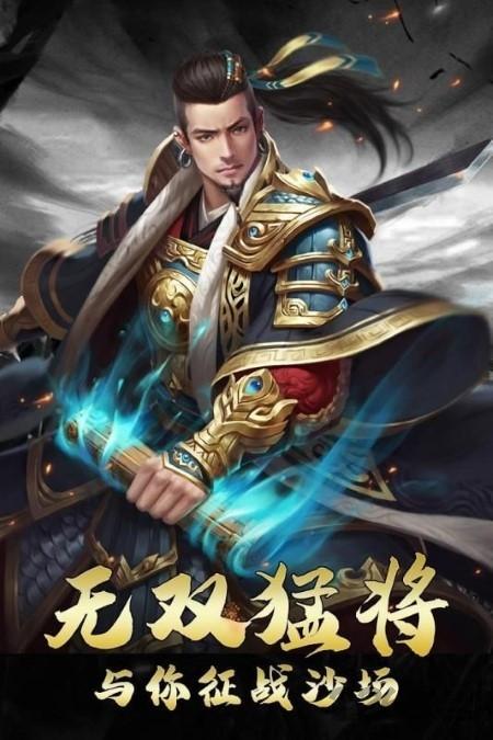 策略三国志国士无双手游下载,策略三国志国士无双,三国手游,策略手游