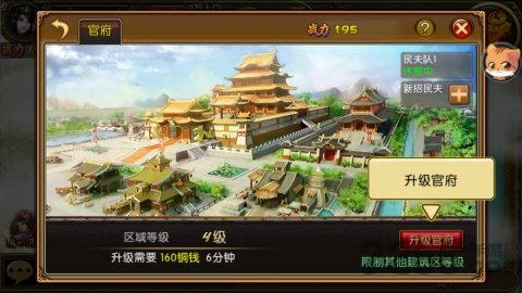 三国枭雄百度版下载,三国枭雄,三国手游,国战手游