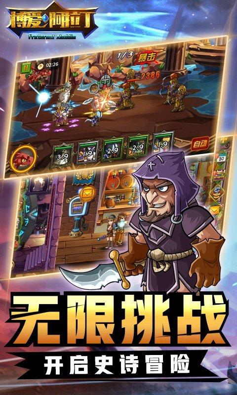博爱阿拉丁诸神版下载,博爱阿拉丁,魔幻手游,竞技手游
